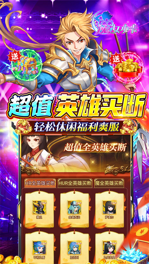 魔女小卡截图4