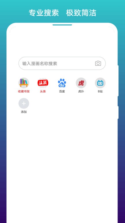 免费漫画阅站1.1.110版本截图2
