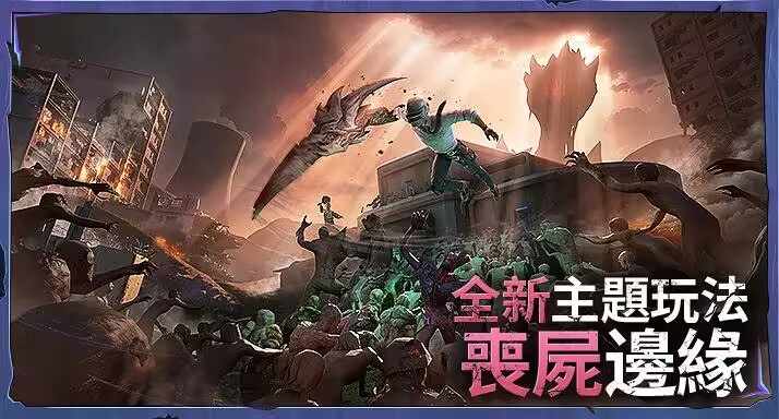 绝地求生2截图1