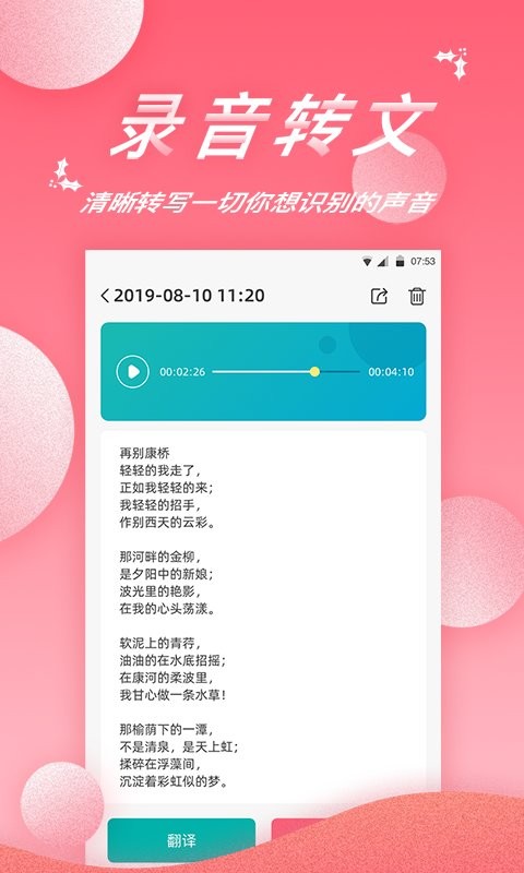 录音软件最新版截图3
