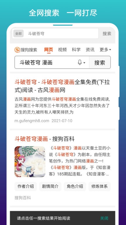 免费漫画阅站1.1.110版本截图4
