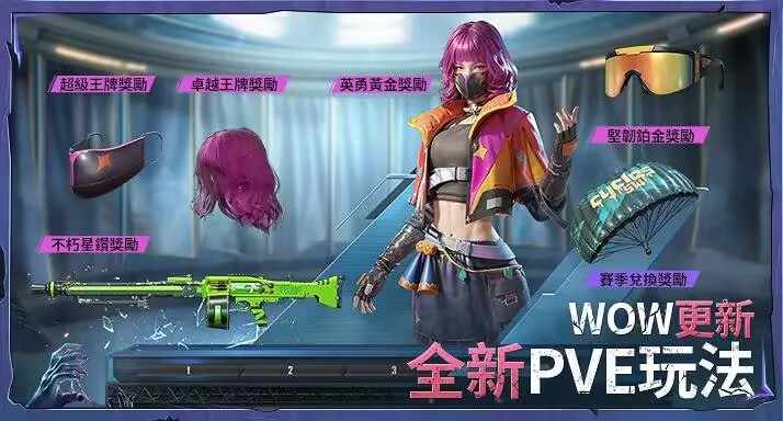 绝地求生2截图2