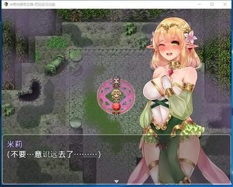 米莉与祭祀之森截图2