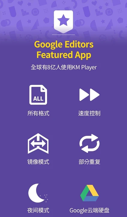 KMplayer纯净版-3