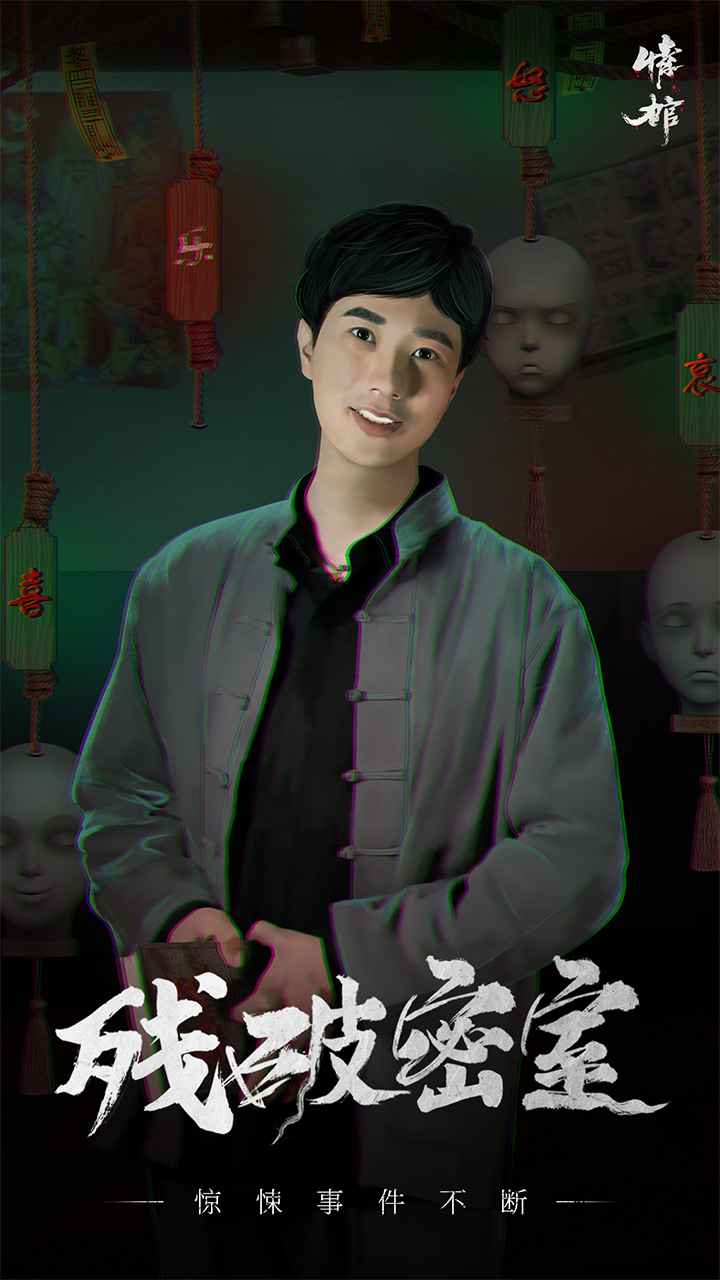 情棺截图3