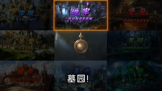 魔法门怀旧版手游截图4