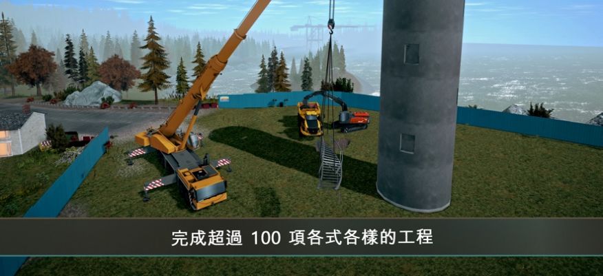 模拟建造3汉化全解锁版截图1