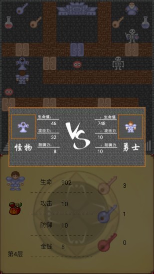 魔塔50层破解版截图2