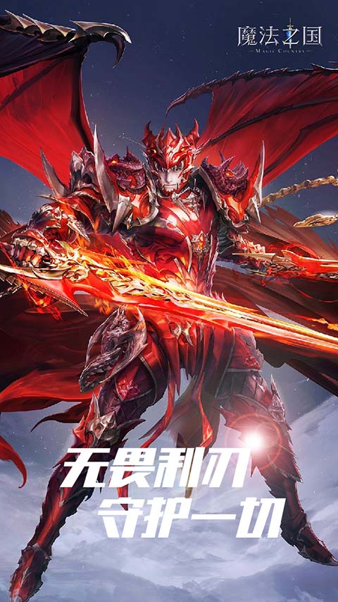 魔法之国截图2