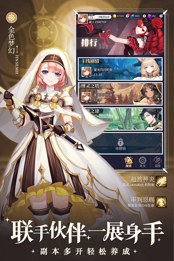 美食大乱斗截图5