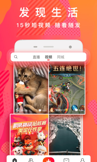 火山小视频官网版截图2