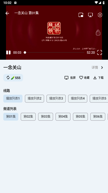 极闪影视最新版本-0