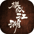 武侠浮生记