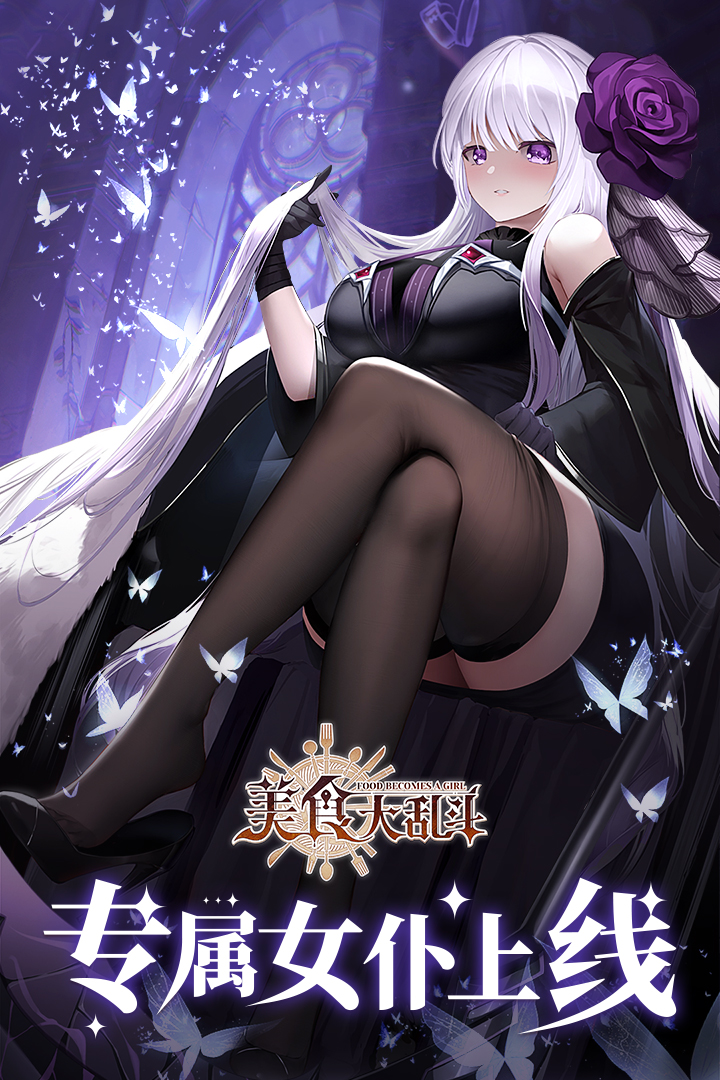 美食大乱斗截图4