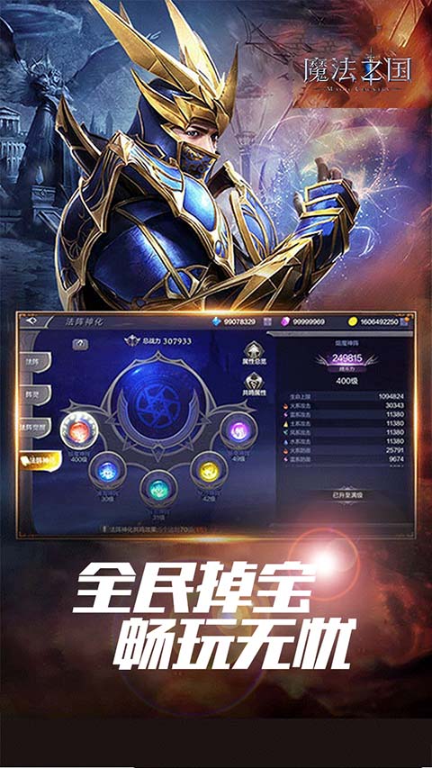 魔法之国截图1
