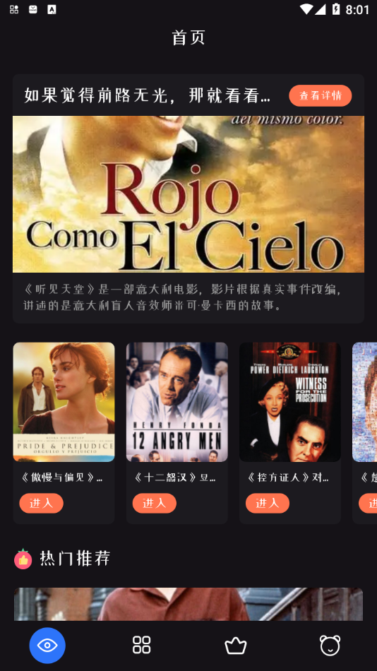独播库官方版截图4