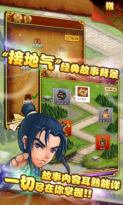 指尖截图3