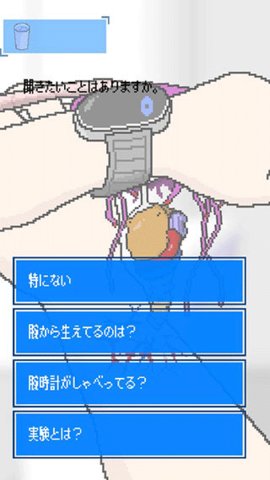 寄生时光截图3