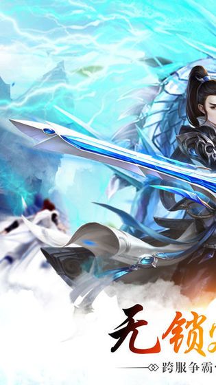 神剑仙决截图1