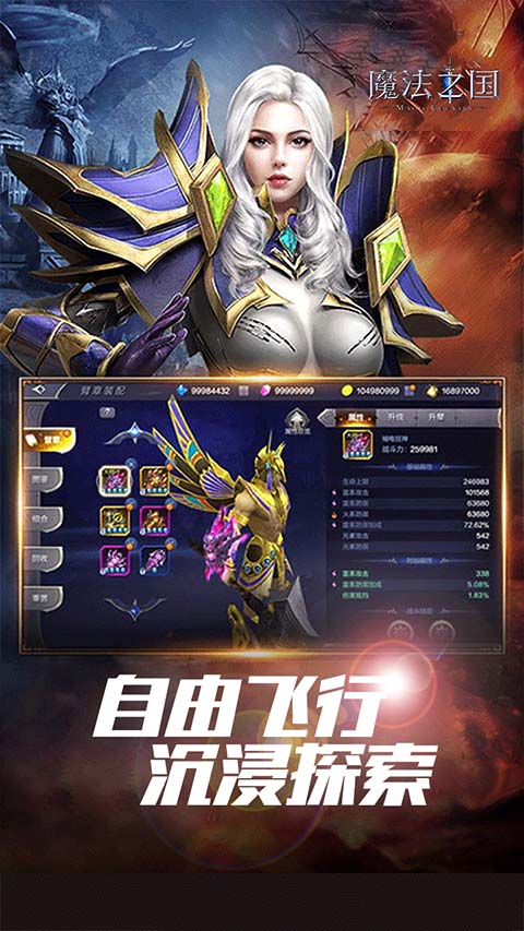 魔法之国截图4
