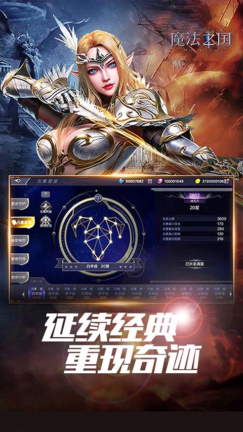 魔法之国截图3