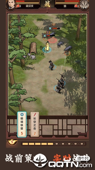 武侠浮生记截图2