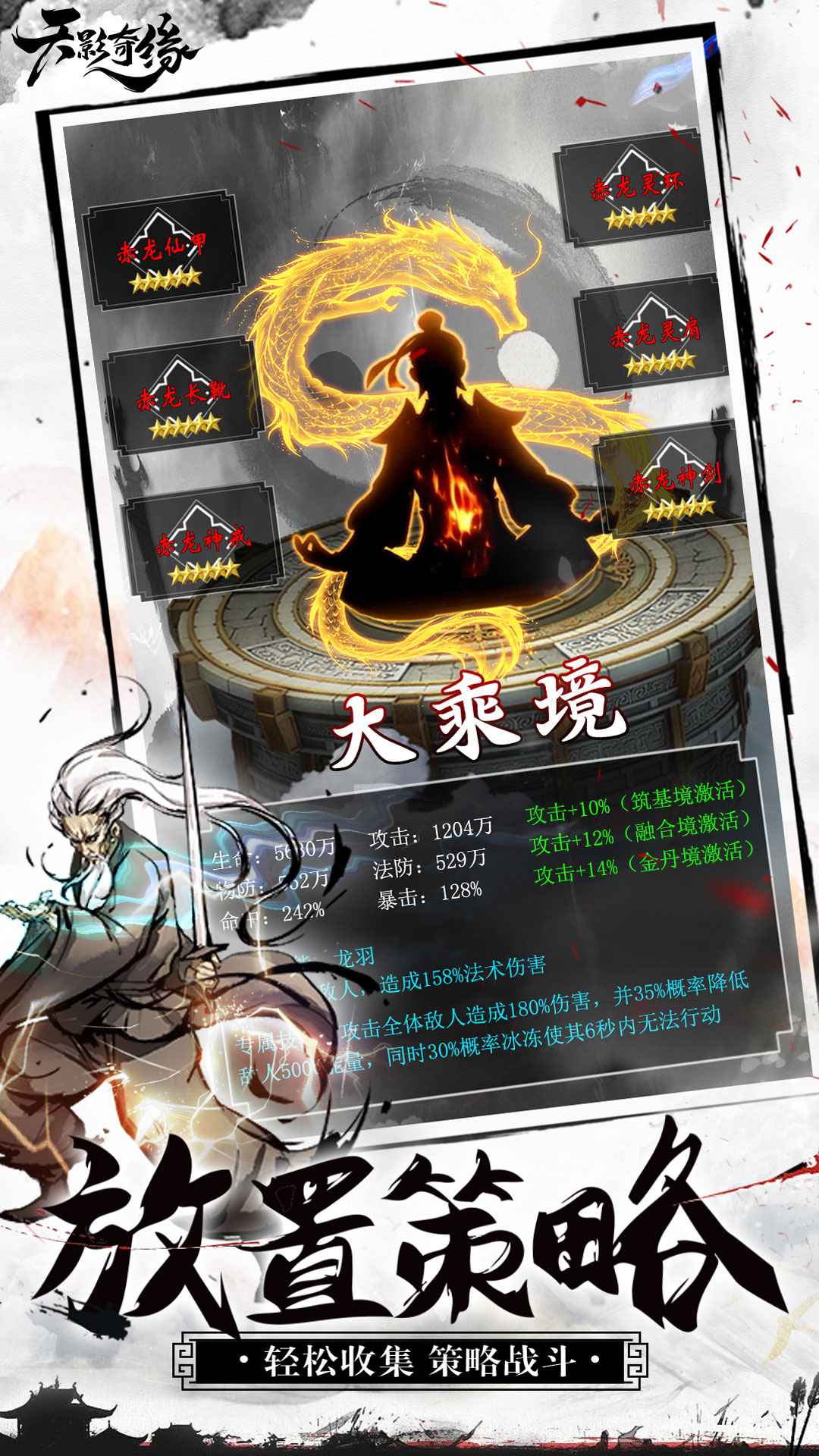 天影奇缘截图4