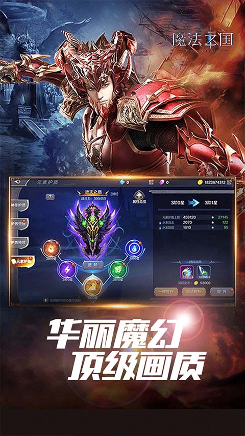 魔法之国截图5
