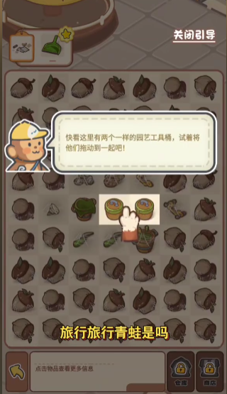 乐缤纷庄园截图2