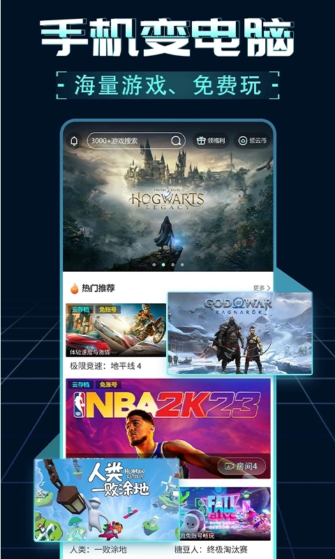 领沃云电脑截图1