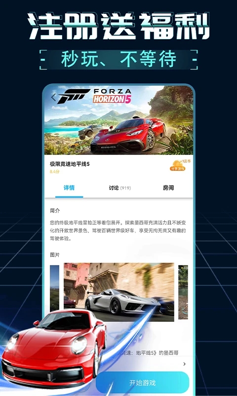 领沃云电脑截图4