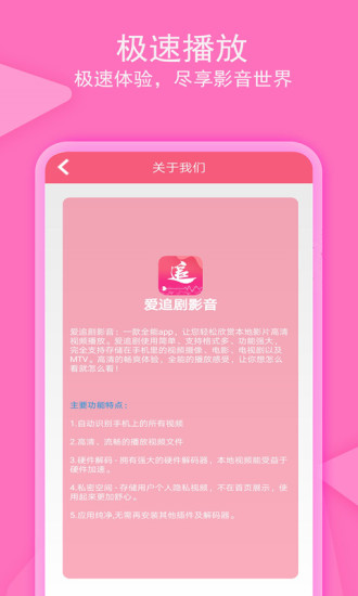 爱追剧app2026截图3