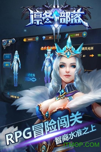 凛冬部落截图2