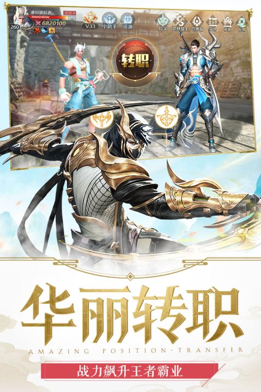 剑与契约截图4