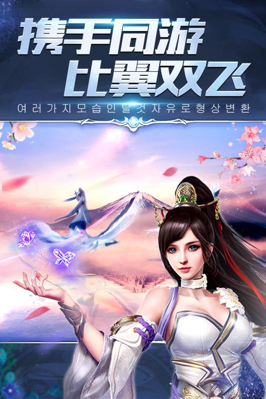 仙侠六道截图3