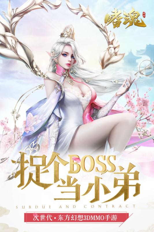 剑与契约截图1