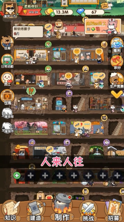老板你好截图4