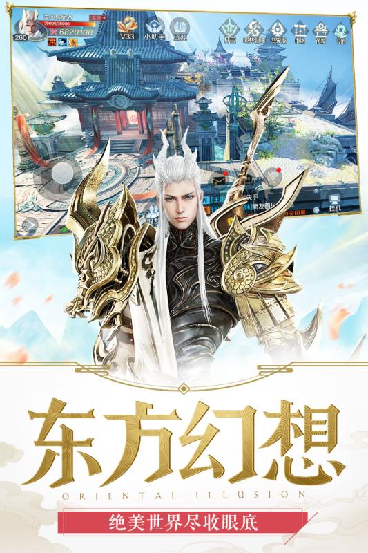 剑与契约截图2