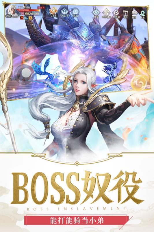 剑与契约截图3