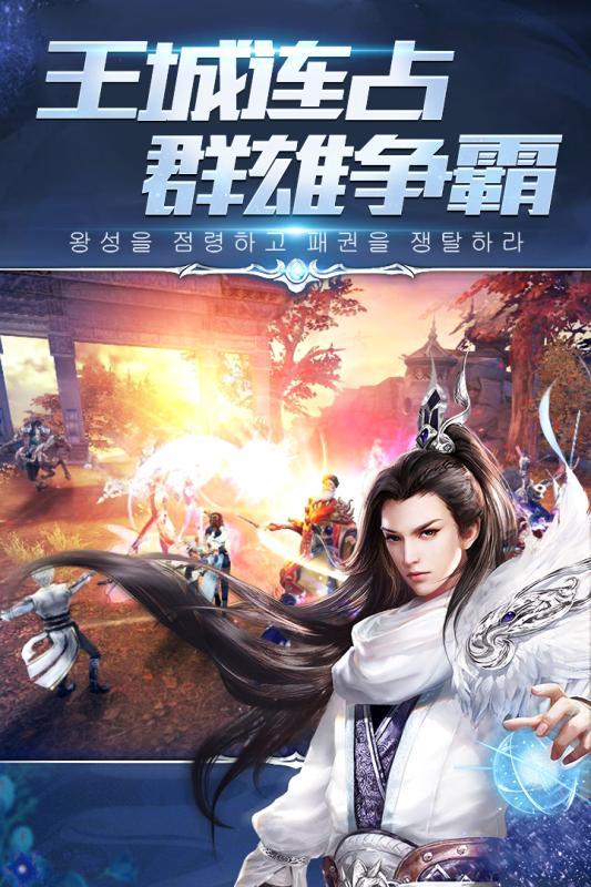 仙侠六道截图4