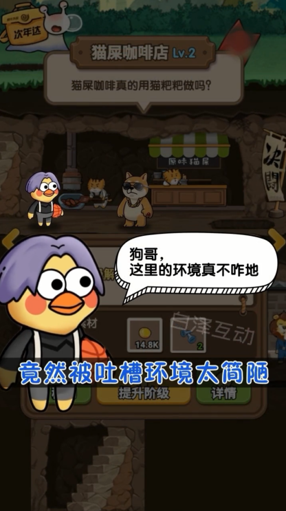 老板你好截图2