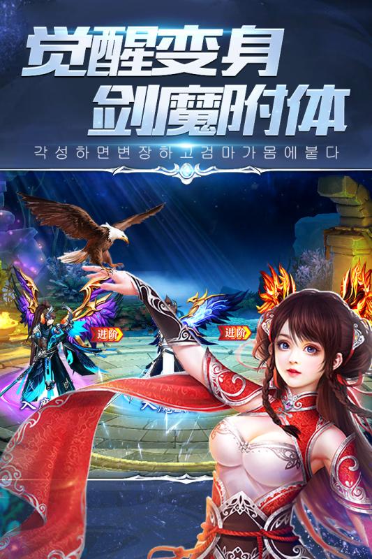 仙侠六道截图2
