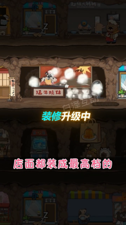 老板你好截图1