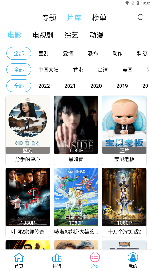 懒懒视频安卓版截图3