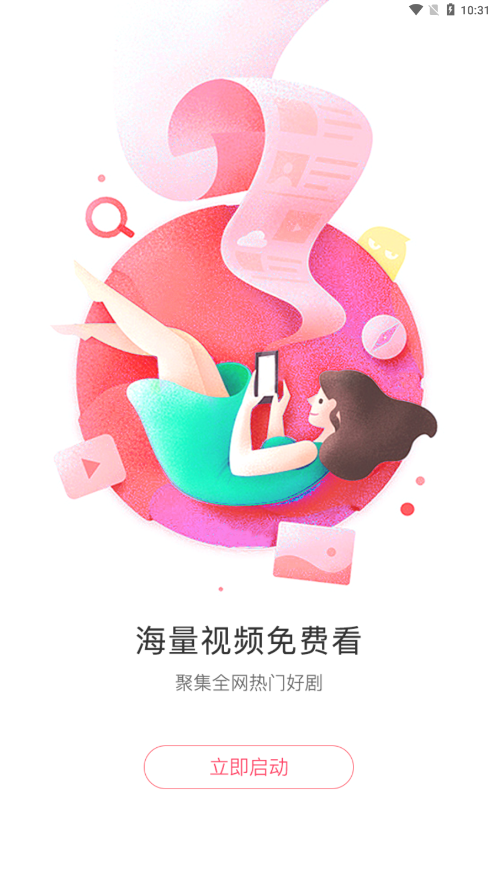 懒懒视频安卓版截图1