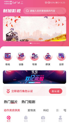 蜂巢影视官网版-1