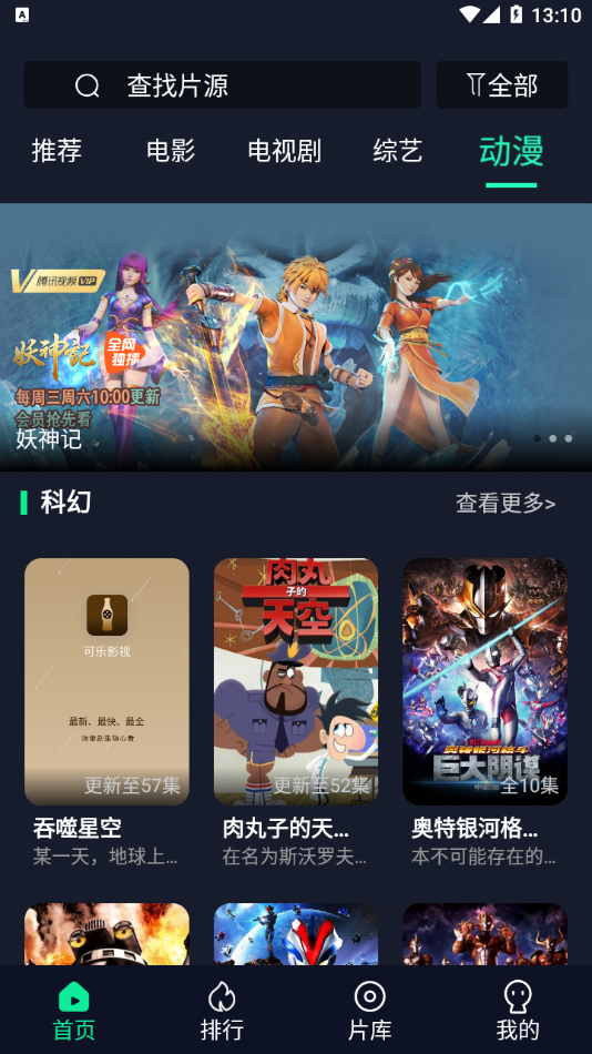 可乐影视官网版-4