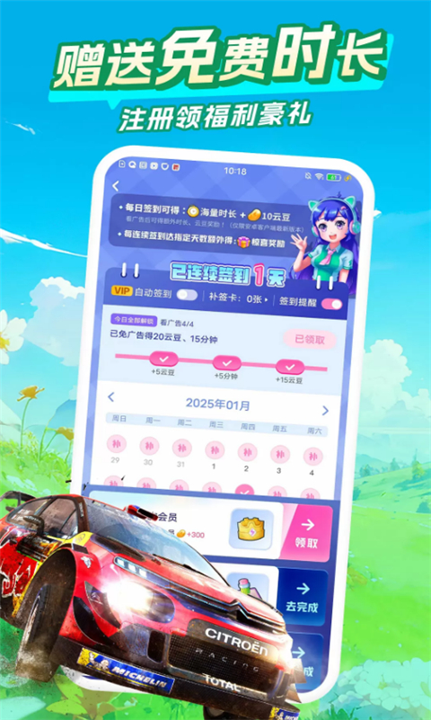 咪咕快游无限时间版截图5
