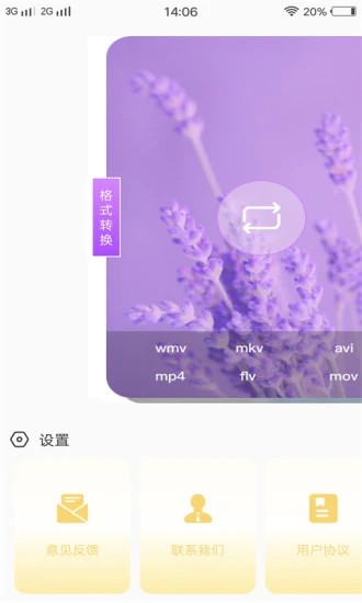 尖叫视频app官方版截图2