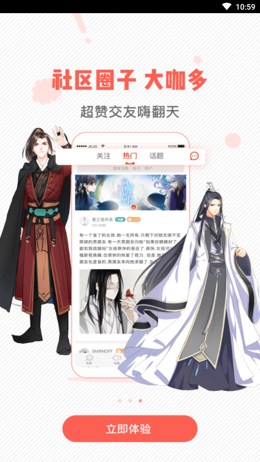 漫画岛官网版截图2